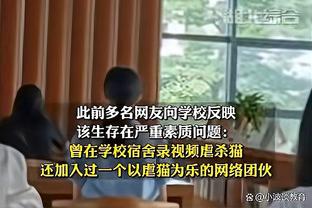 惹争议❗瓜帅在发布会对记者直言：我是名主帅，我的生活比你好